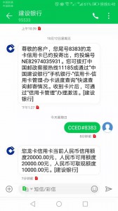 申卡经验——我第三张信用卡